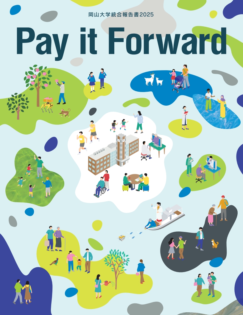 統合報告書2025表紙