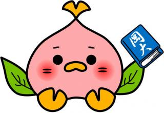 キャリア開発センター公認ゆるキャラ いーちょ 誕生 小鳥モチーフ 国立大学法人 岡山大学