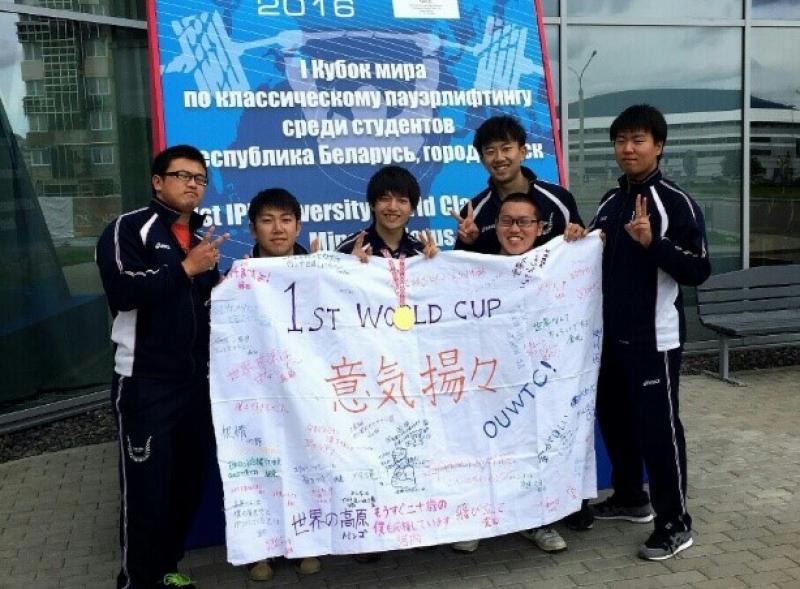 第1回パワーリフティング世界大学ワールドカップで本学の学生が優勝 団体も4位入賞 国立大学法人 岡山大学