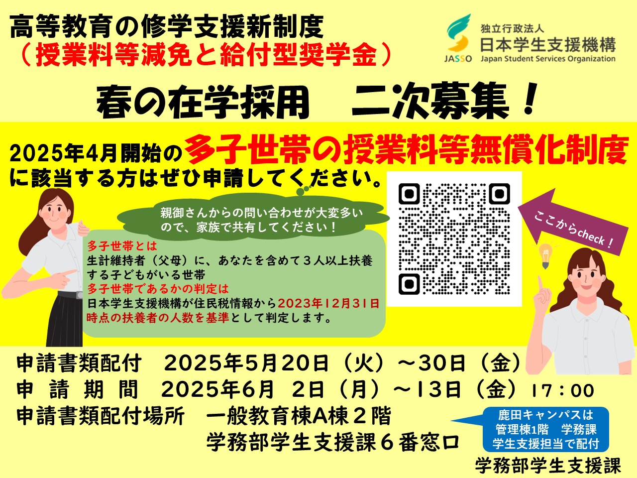  掲示