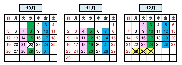 2025年度学内販売年間日程10月_12月