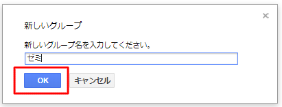 新しいグループ名