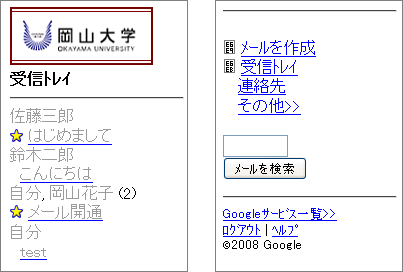 携帯電話からのログイン方法