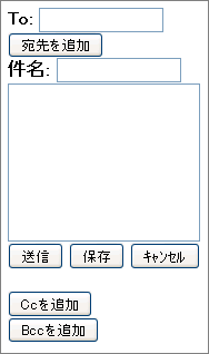 メール送信