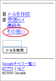 表示メニューの変更