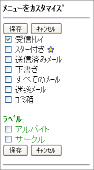 メニュー編集画面