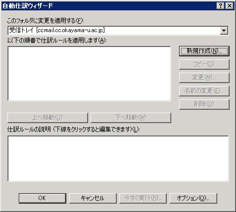 自動仕訳ウィザード