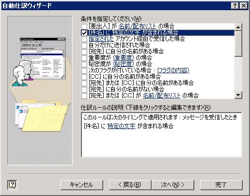 「特定の文字」の部分をクリック