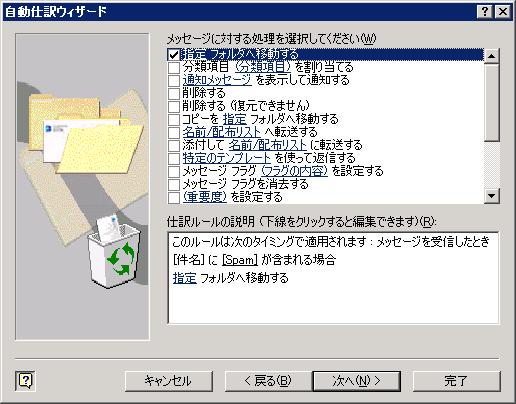 「指定」の部分をクリック