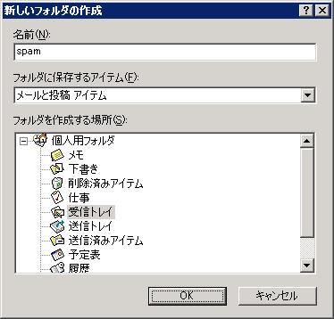 【OK】ボタンをクリック