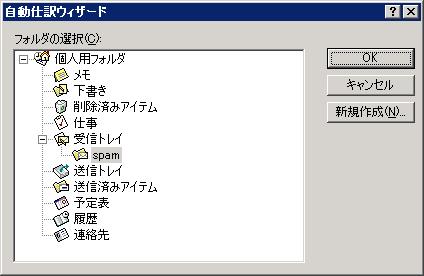 【OK】ボタンをクリック