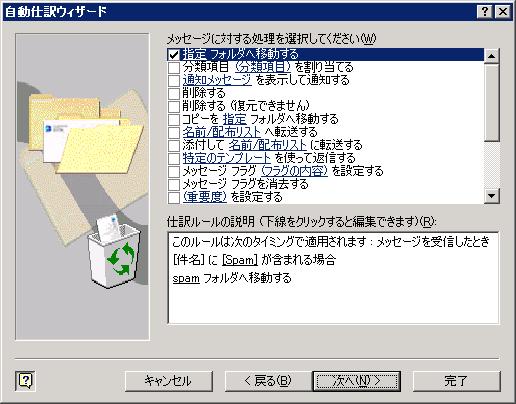【次へ】ボタンをクリック