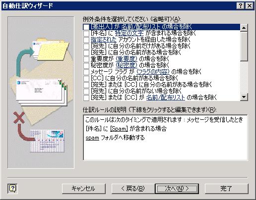 例外条件を指定
