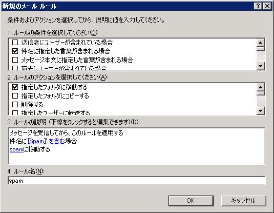 【OK】ボタンをクリック
