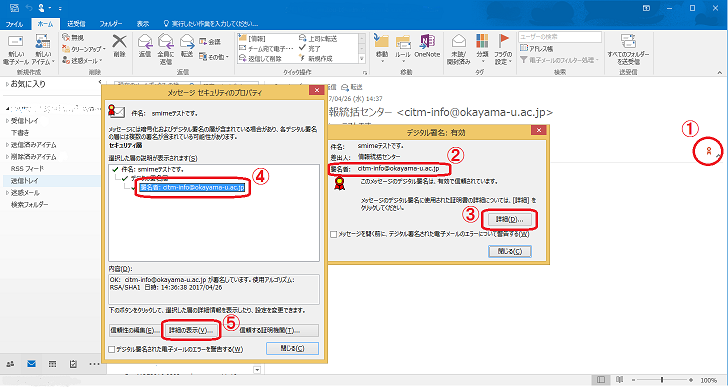 「署名」ウィンドウを表示します