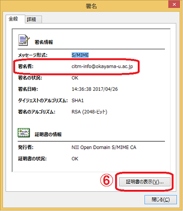  ⑦と表示されていることを確認します。