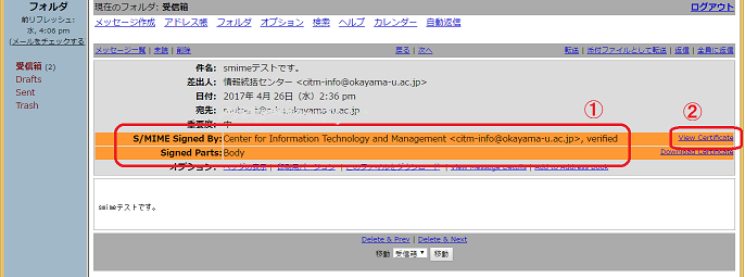 Certificate」画面を表示します