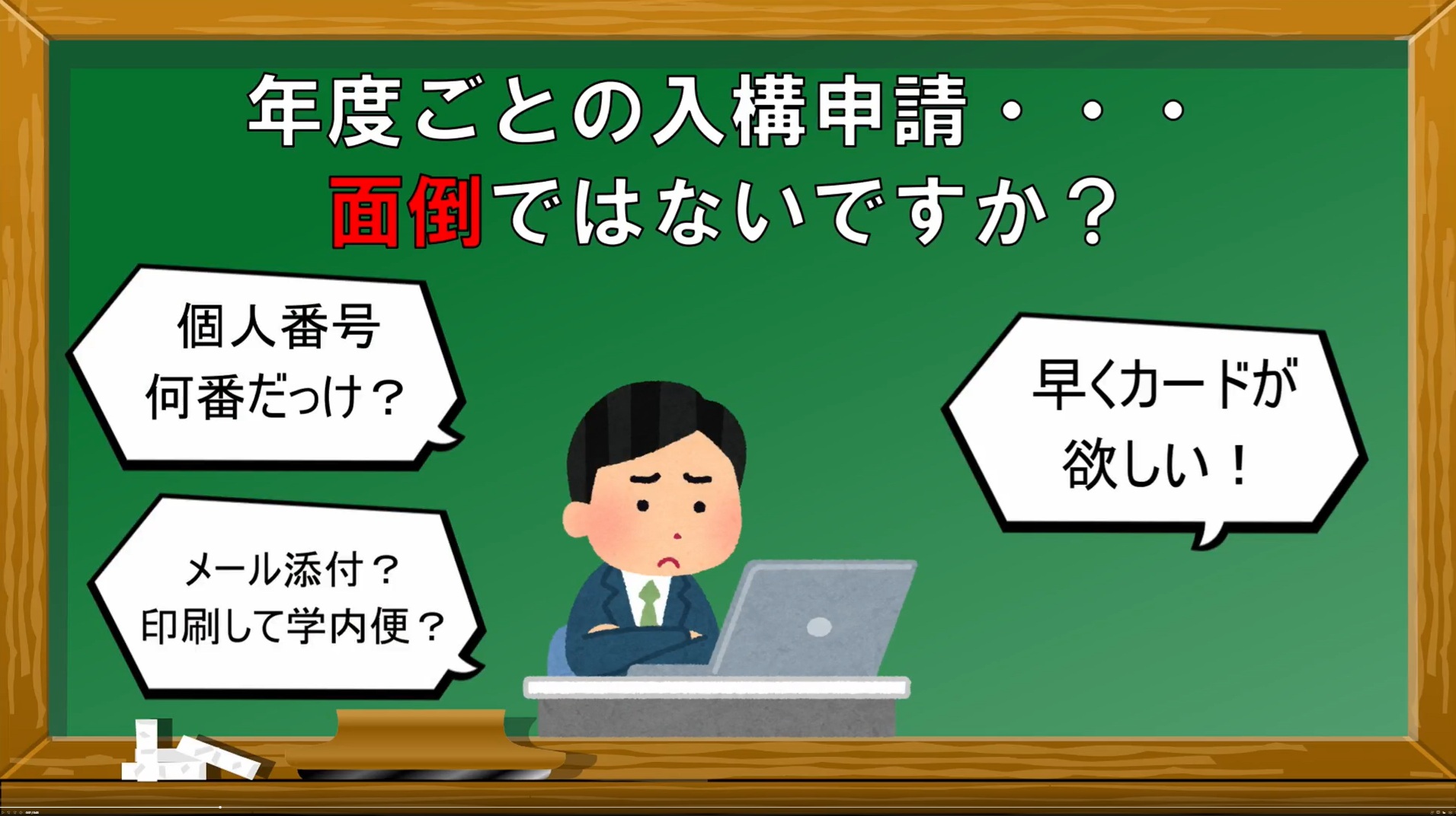 【DX】入構許可申請アプリの紹介