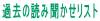 ߋ̓ǂݕXg
