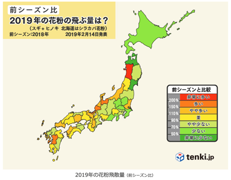 さん 花粉 はなこ