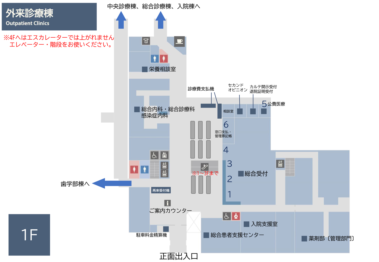 岡山大学病院 外来診療棟