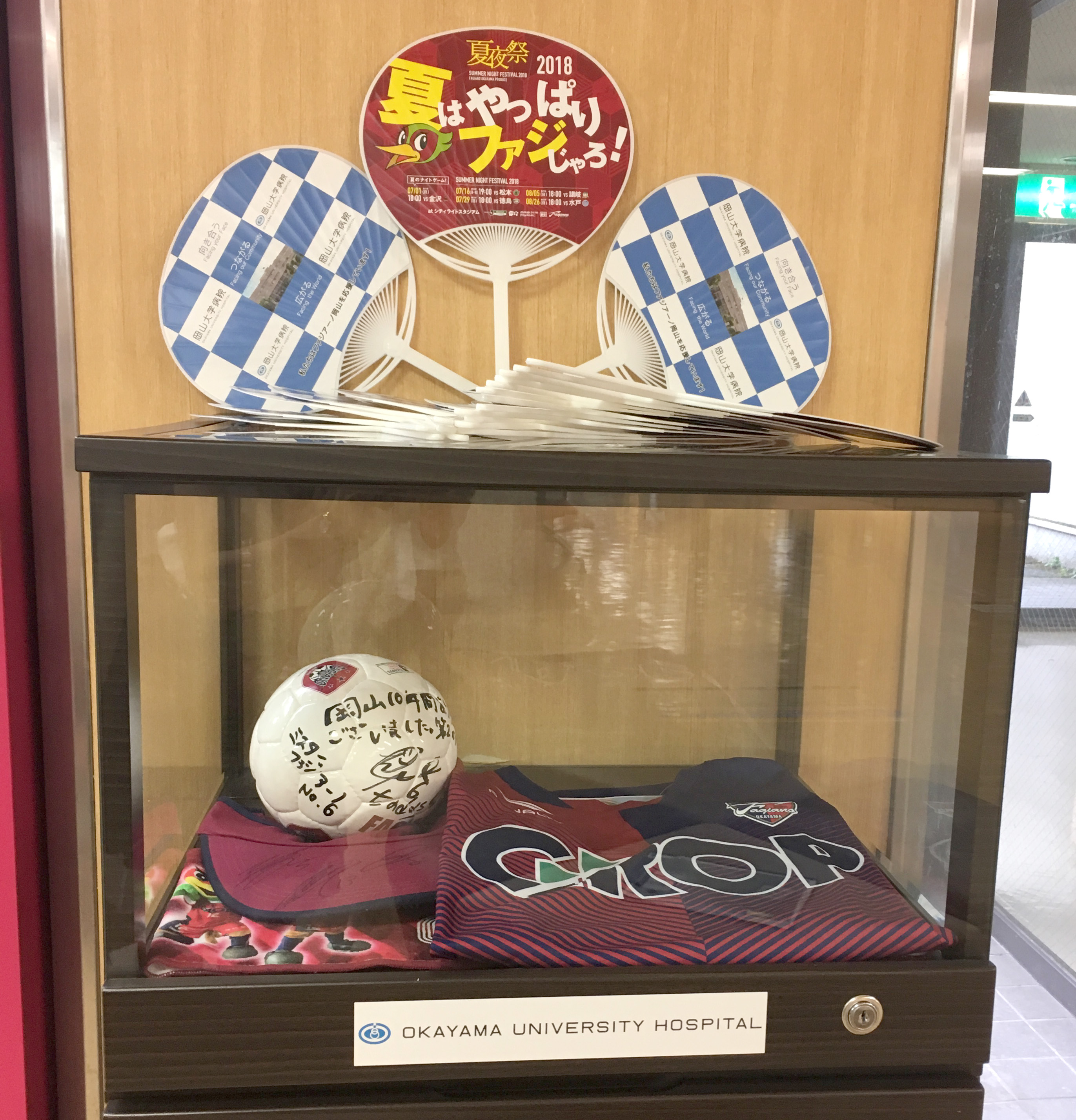 J2ファジアーノ岡山協賛 岡山大学病院 おかやまだいがくびょういん Okayama University Hospital J2ファジアーノ岡山協賛 岡山大学病院 おかやまだいがくびょういん Okayama University Hospital