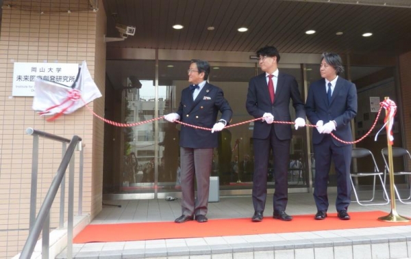 未来医療創発研究所の看板除幕式を開催