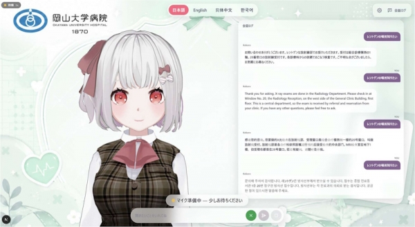 “話しかけるだけ”岡山大学病院，院内独自開発の生成AI対話型サイネージによる施設案内システムを開発