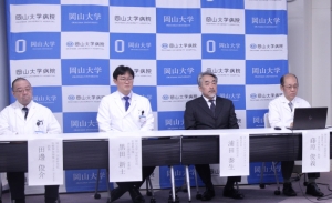 12月18日，岡山大学病院で記者会見が行われた