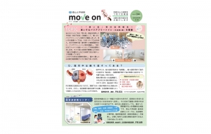  「広報誌 move on」（Vol.34）を発行しました