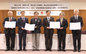 医療圏を越えた医薬品の共同調達等に関する合意書の締結～大学病院主導による医薬品の安定確保体制の構築～