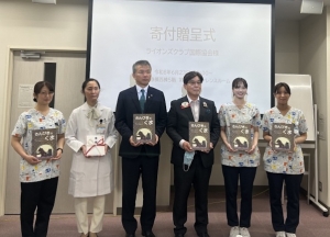 ライオンズクラブ国際協会様より，小児がんの子どもたちの療養環境充実に向けたご寄付をいただきました