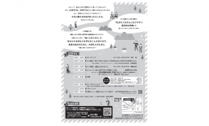 10月25日（土）中国・四国広域がんプロ養成コンソーシアム市民公開講座『遺伝とがんの話〜若いうちに知っておきたいがん予防～』開催のお知らせ