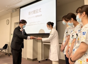 ライオンズクラブ国際協会様より，小児がんの子どもたちの療養環境充実に向けたご寄付をいただきました