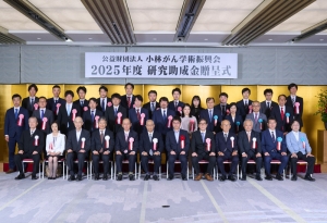 贈呈式に出席した受賞者の記念撮影
