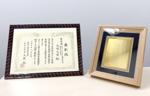 表彰状と盾
