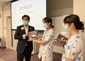 ライオンズクラブ国際協会様より，小児がんの子どもたちの療養環境充実に向けたご寄付をいただきました
