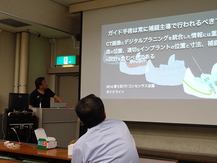 高度補綴治療学 臨床研修会．清水浩明先生