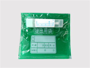 中間尿提出用袋
