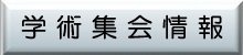 地域公共政策プログラム