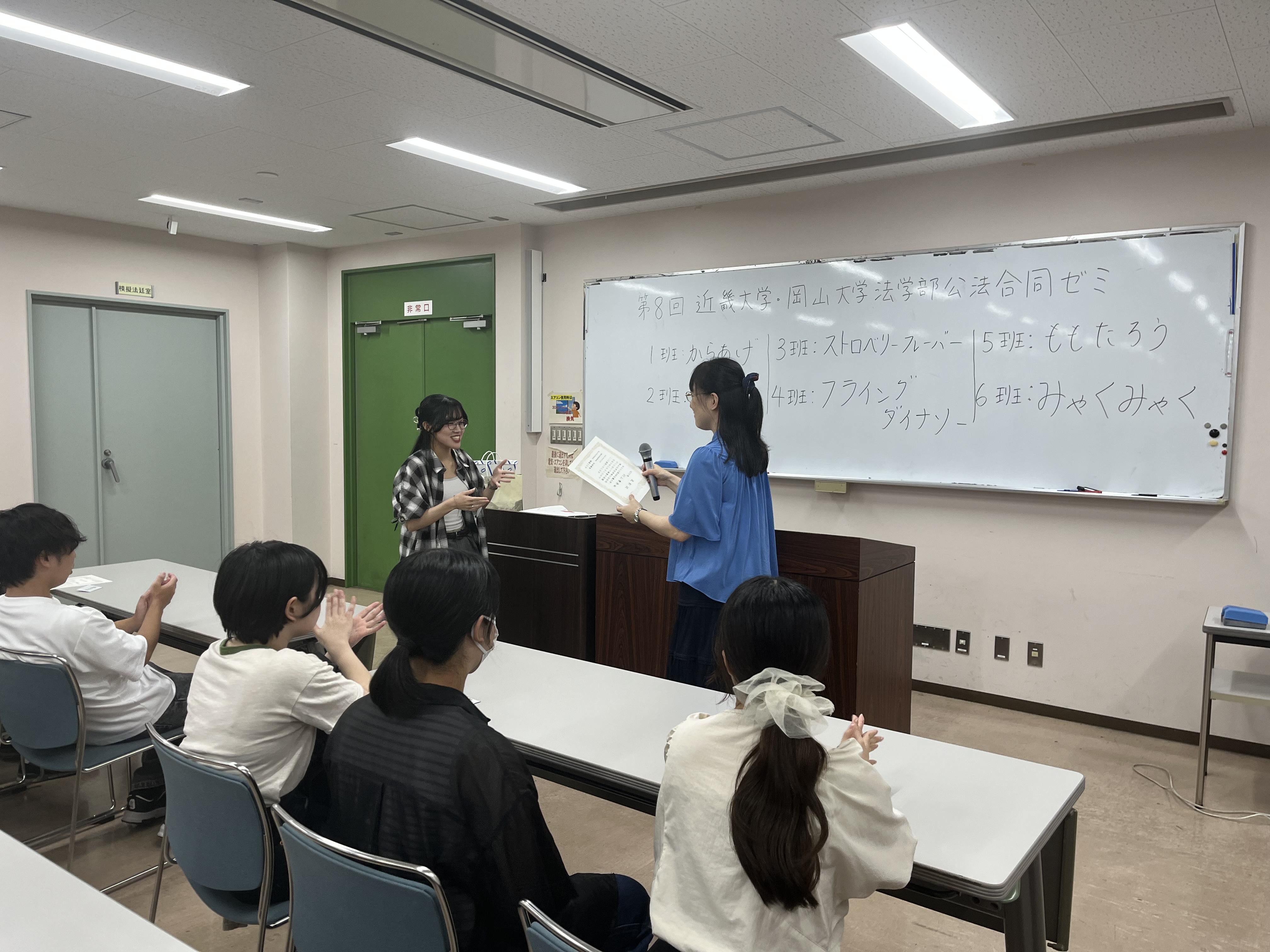 近畿大学合同ゼミ2