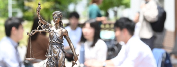 岡山大学 法学部