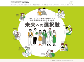 25歳から30歳まで