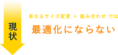 既存ロボットより大型 かつ 既存の乗り物より小型