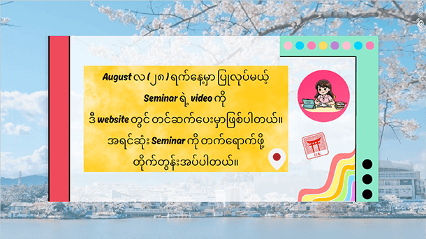 coming soon