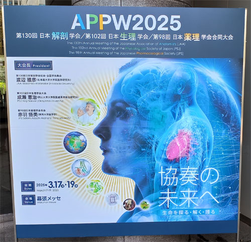 APPW2025