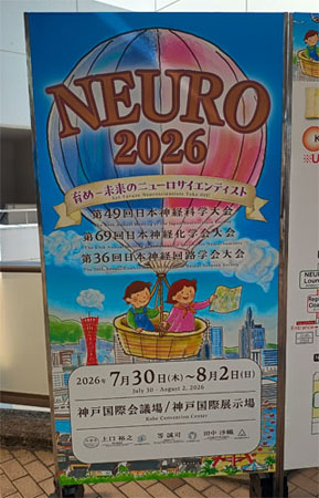 Neuro2026