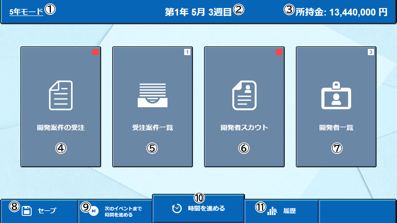 メイン画面