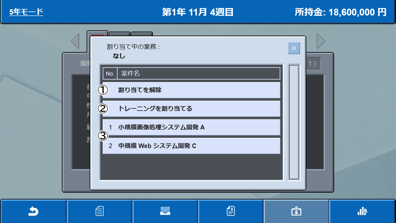 雇用中開発者一覧 - 開発割り当て